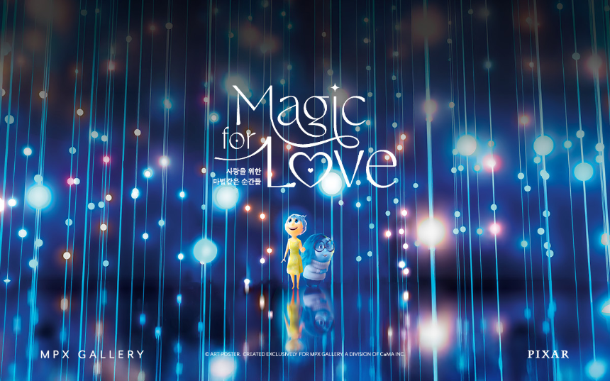 픽사 아트 컬렉션 2025 &ndash; Magic for Love (일정&middot;전시 내용&middot;예매 정보 총정리)