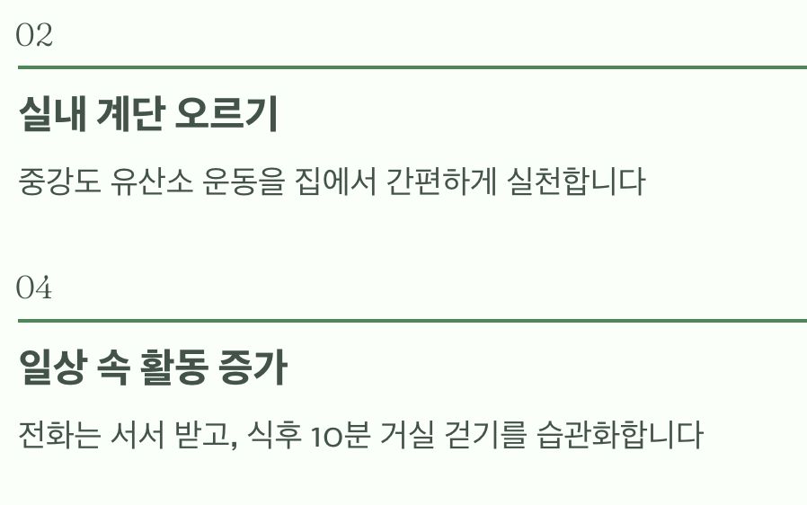 저속노화-하는-방법2