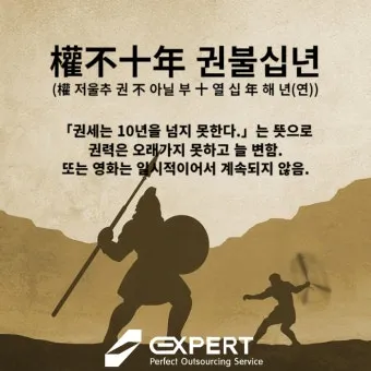 사자성어 고사성어 100개 뜻 총 정리_17