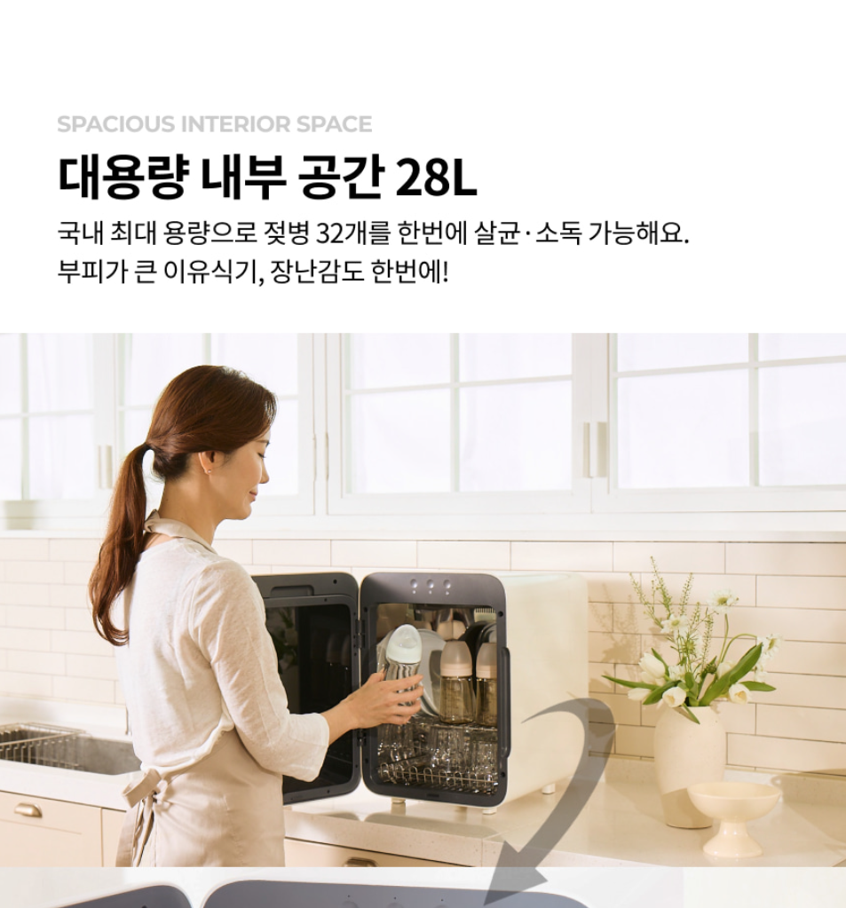 유팡 젖병소독기 대용량