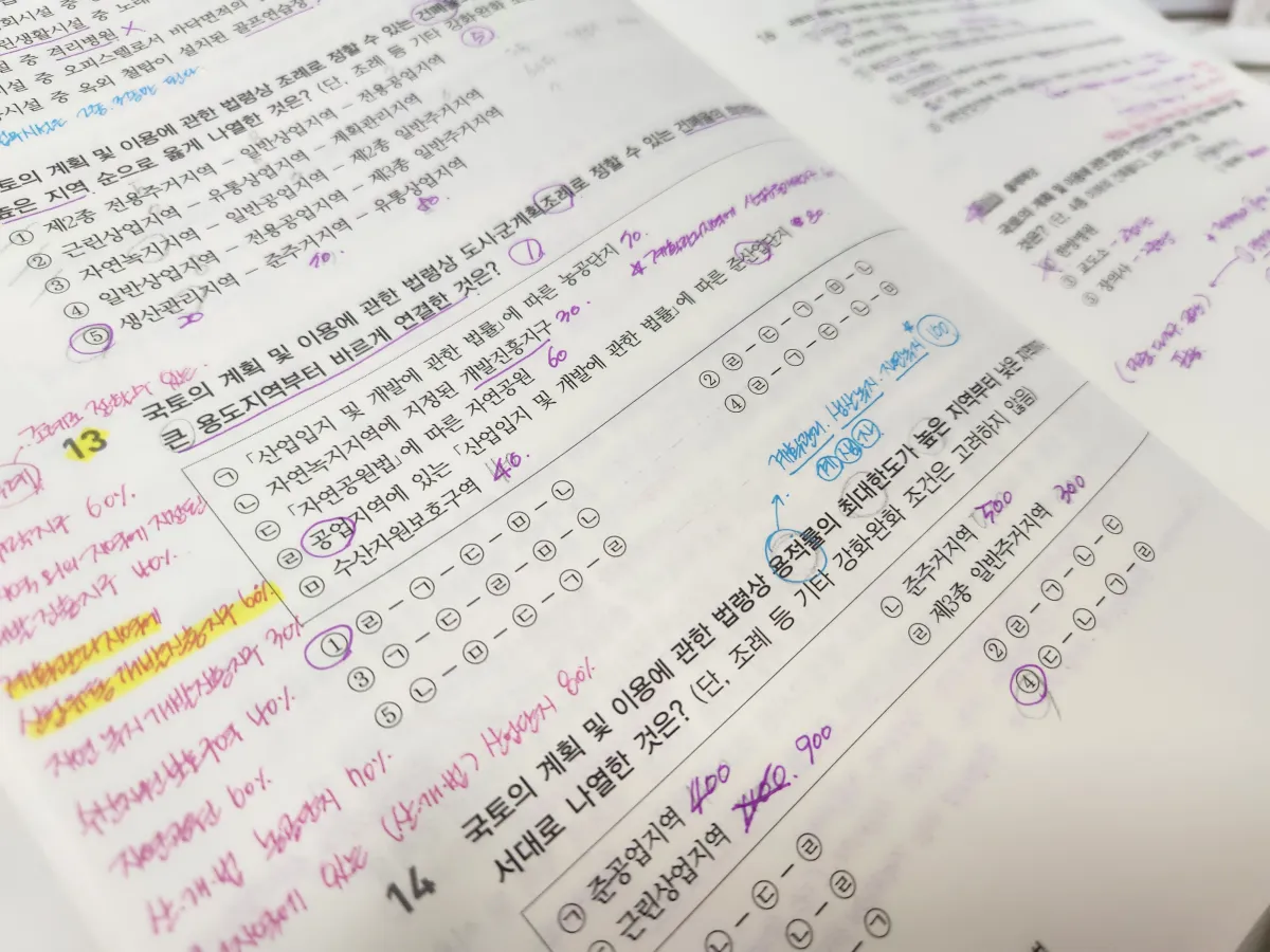 공인중개사-문제-풀이-했던-책