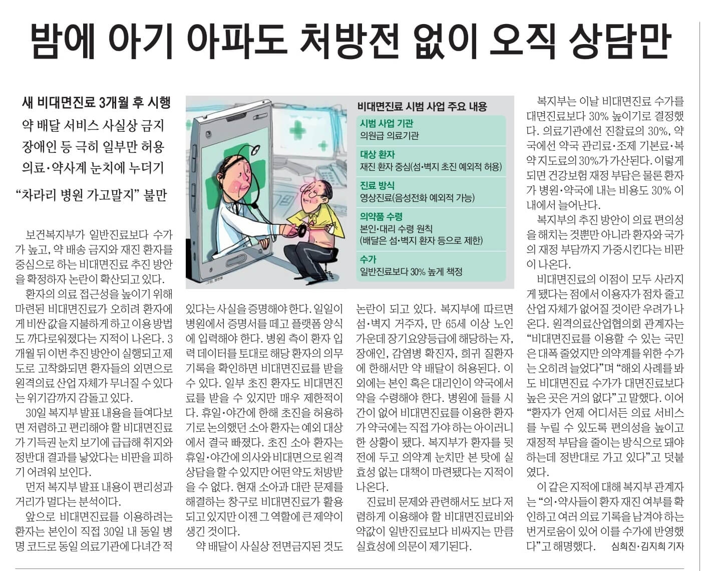 5월31일 신문스크랩1