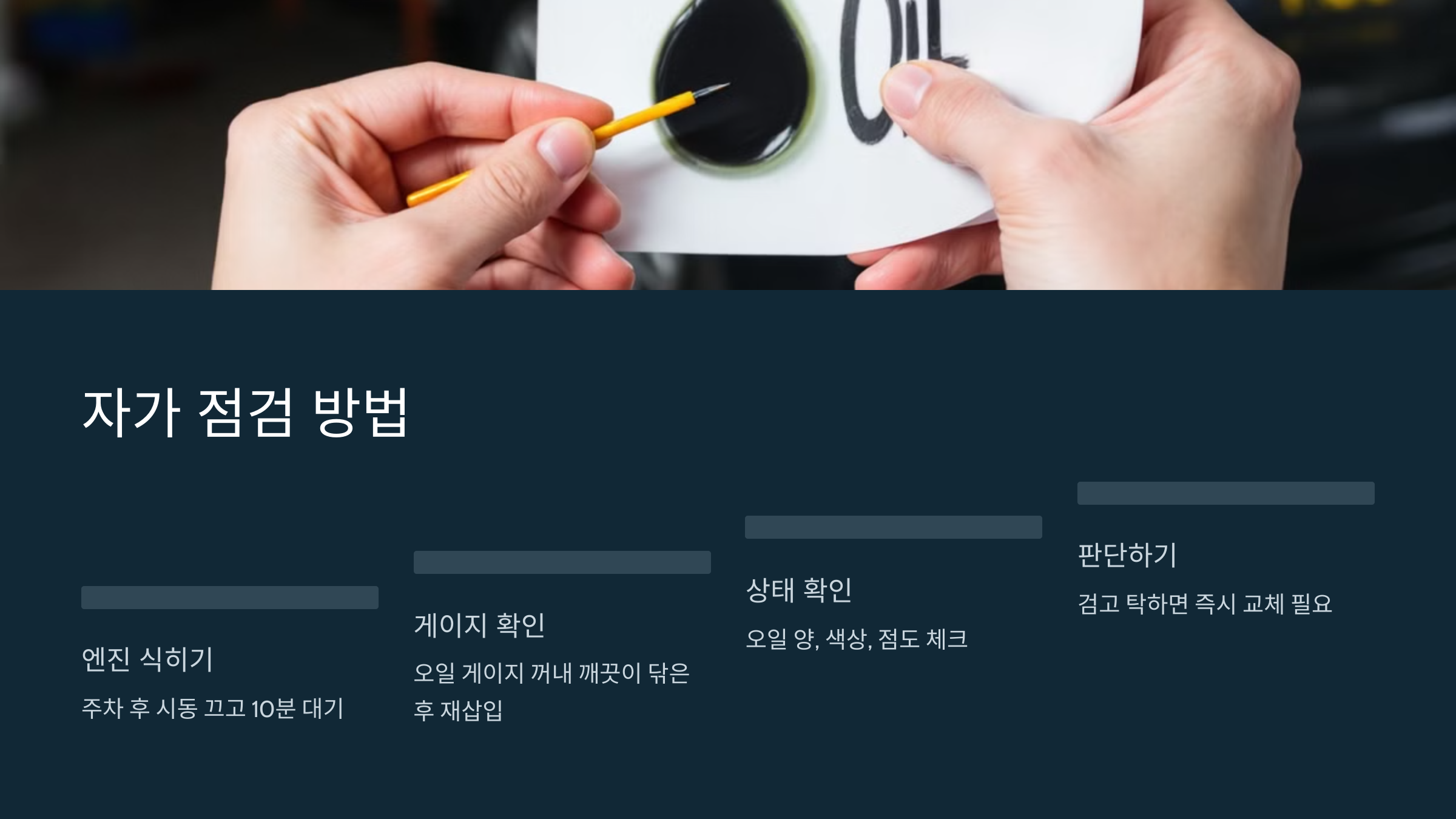 자가 점검 방법