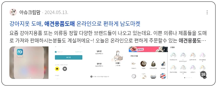 애견용품 도매_2_subsection