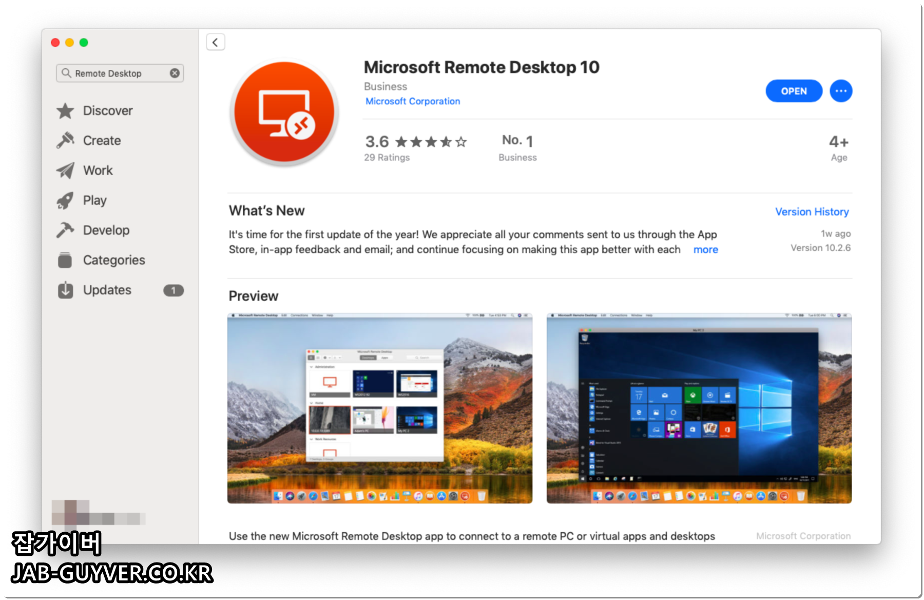 Mac App Store에서 Windows App(구 Microsoft Remote Desktop)을 검색하는 화면