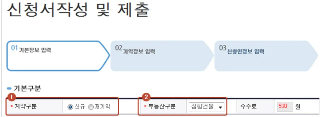 확정일자
