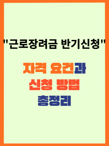 주황 네모 속 블로그 글 제목 썸네일.