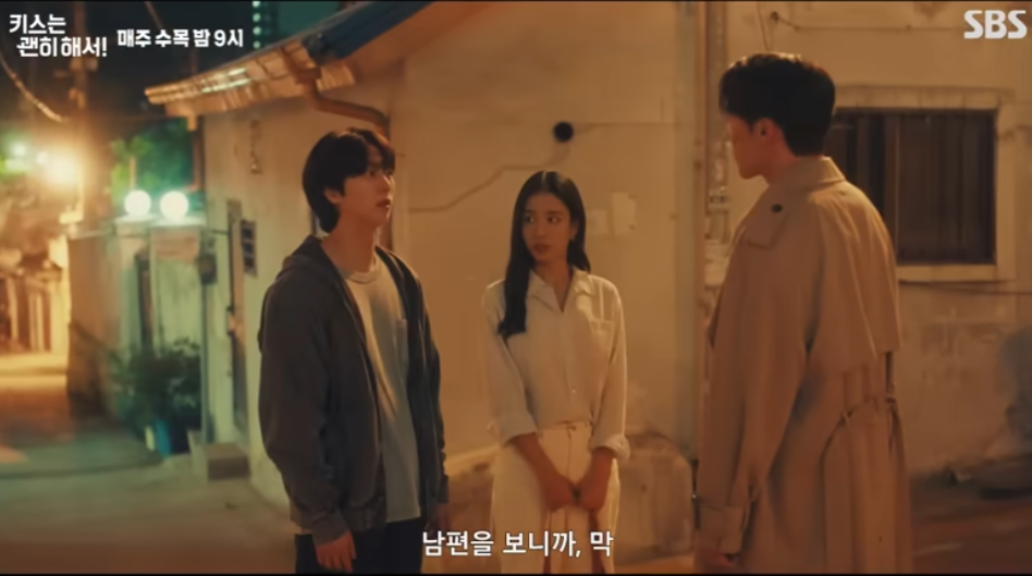 키스는 괜히해서