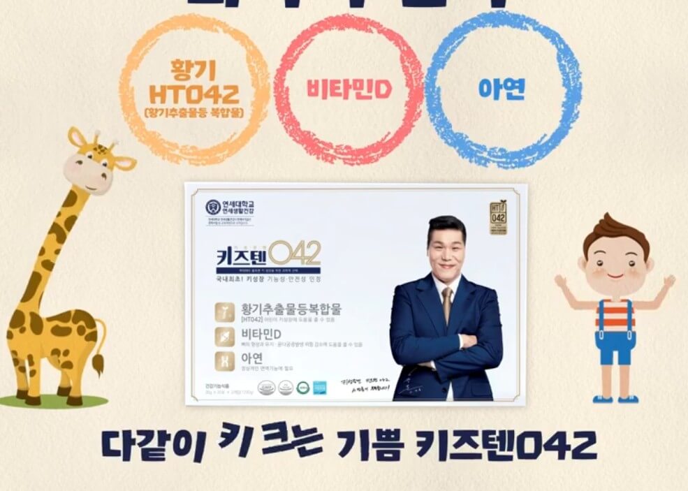 연세키즈텐-성분을-알려주고-있습니다.