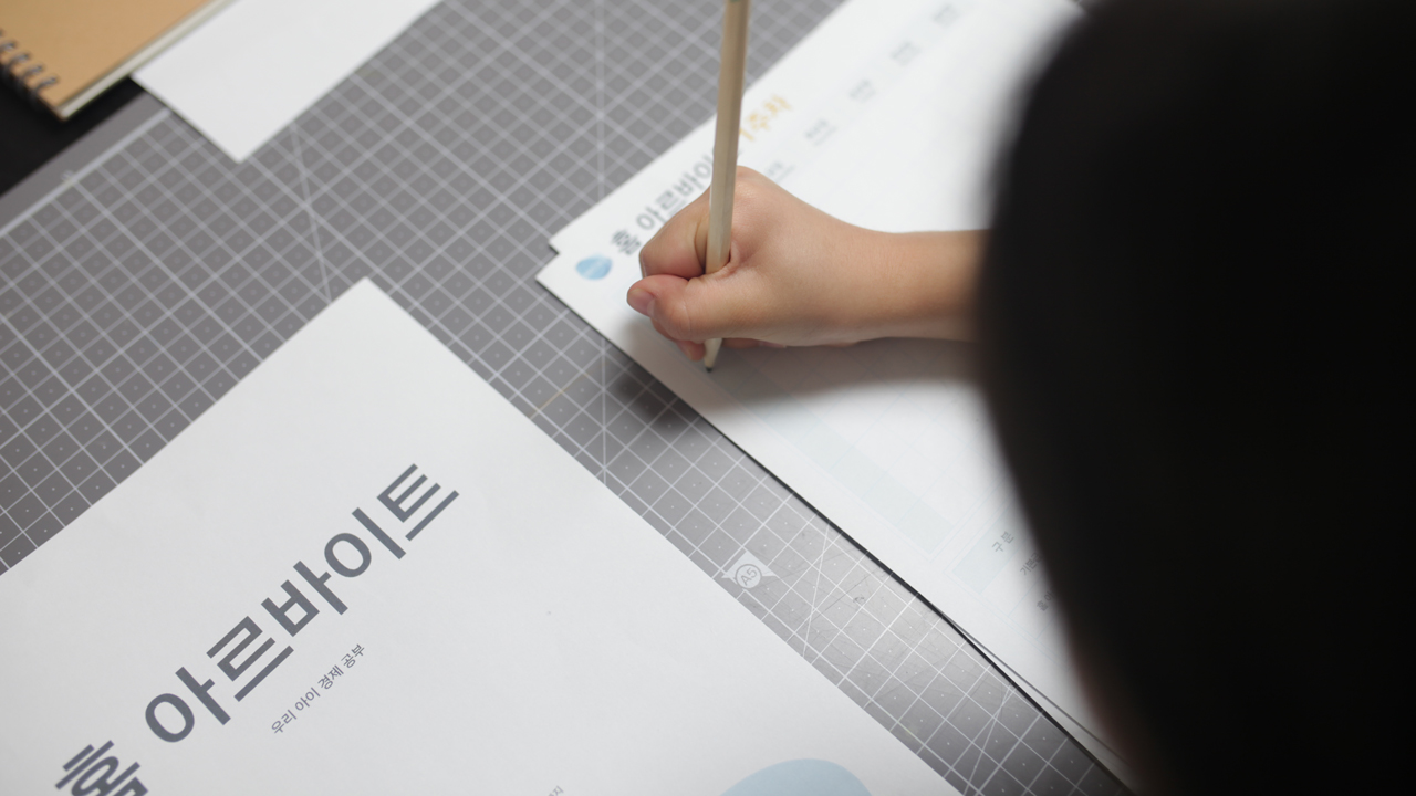 아이가 홈 아르바이트를 작성하고 있다
