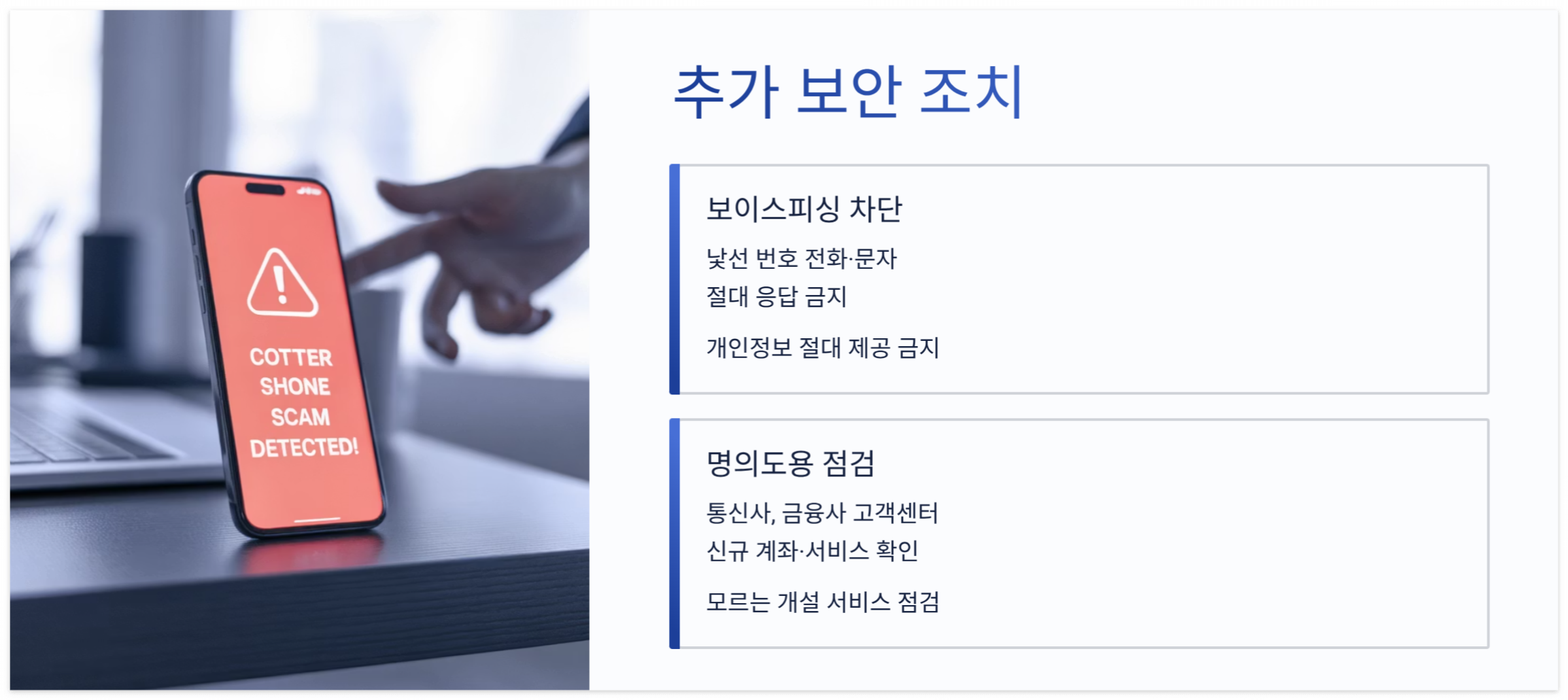추가-보안