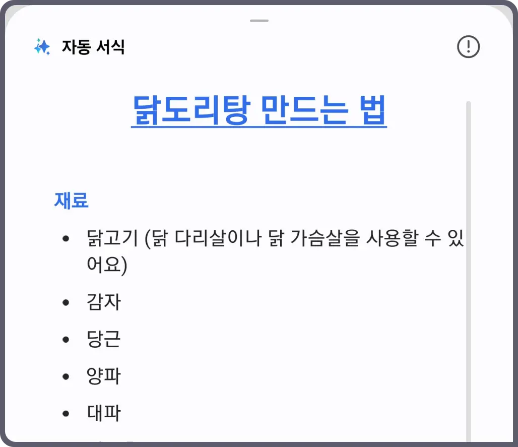 갤럭시-ai-기능-삼성노트-표지-생성-자동-서식