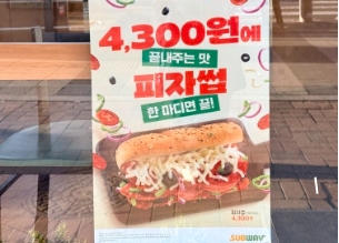 가성비 폭발하는 써브웨이 신메뉴 피자썹 썹픽 가격 맛 솔직후기