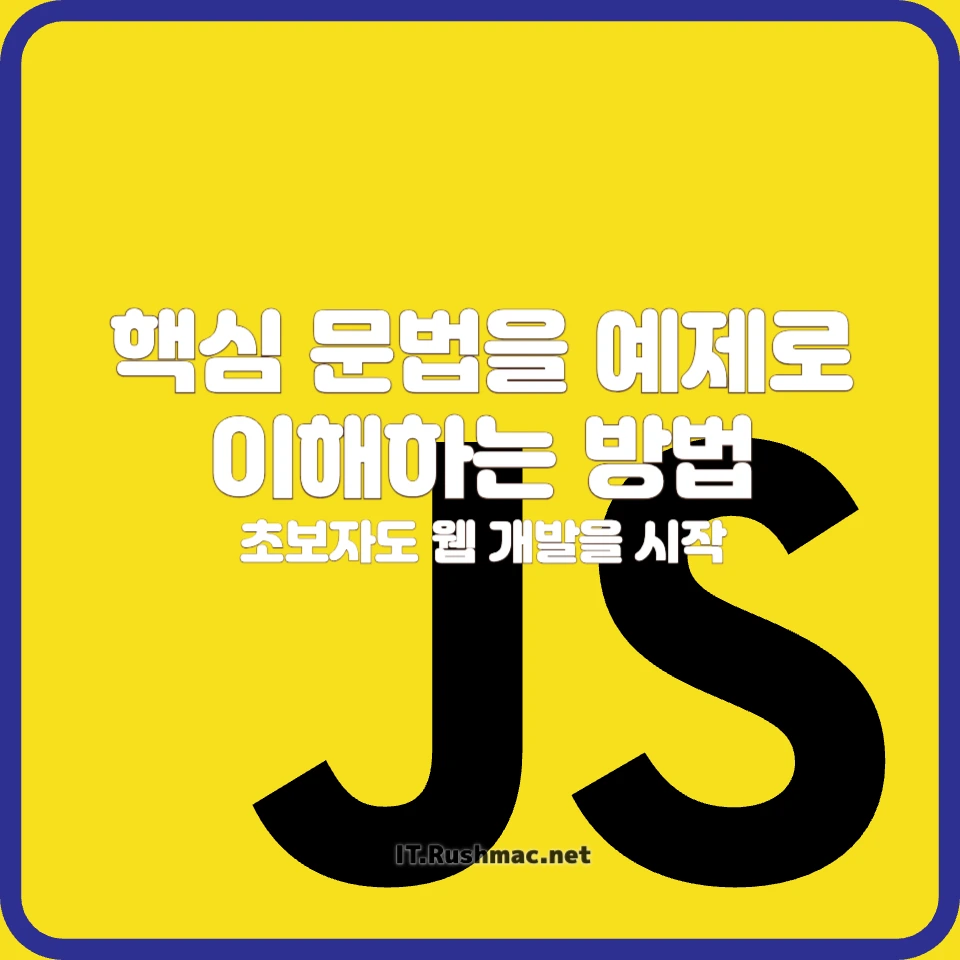 꼭 알아야 할 핵심 문법