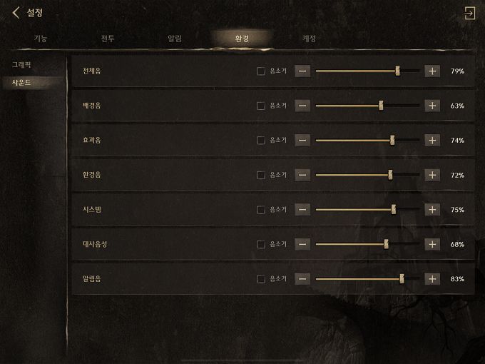 아이패드 게임 사운드 안나옴