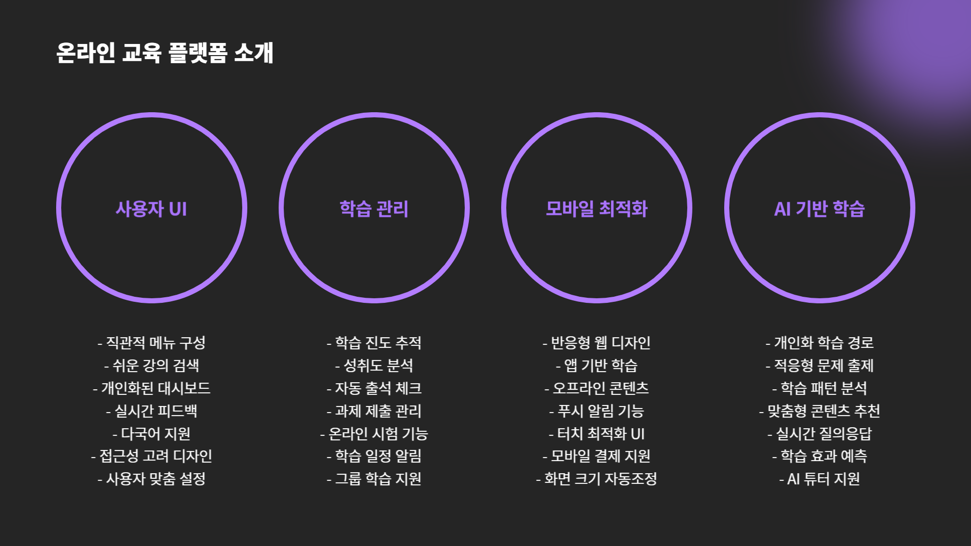 법정의무교육-과태료