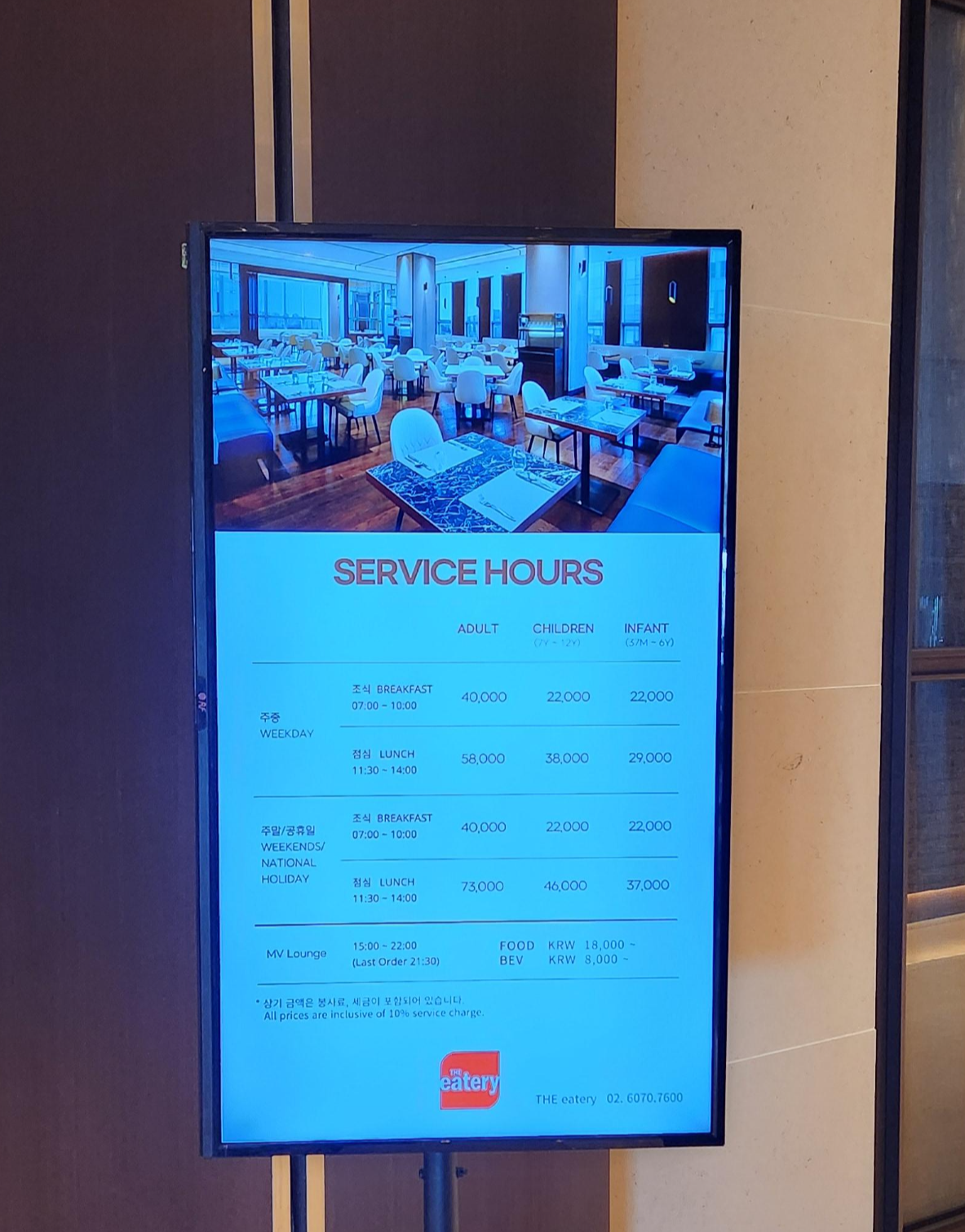 포포인츠 바이 쉐라톤 조선 호텔 서울역