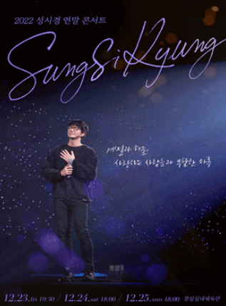 연말콘서트 정보 일정