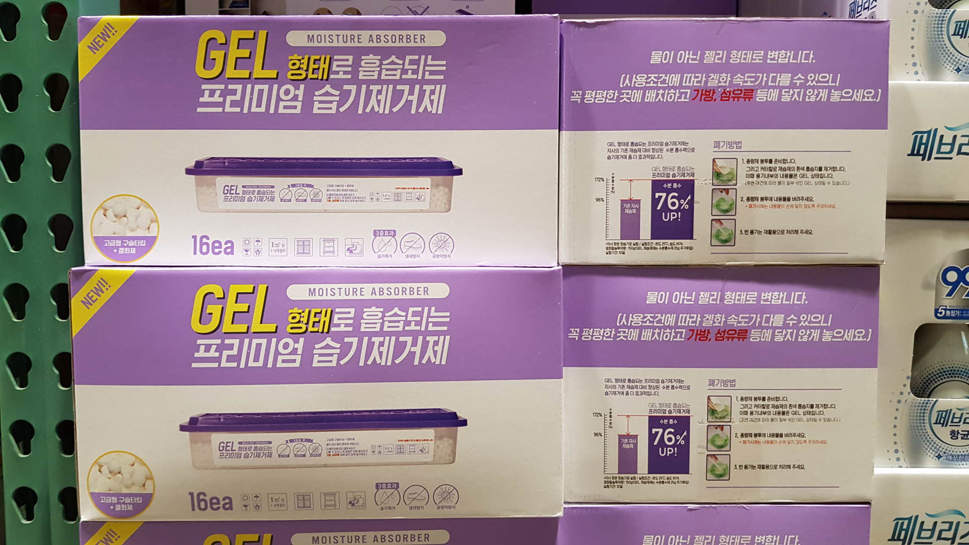프리미엄 습기제거제 16EA
