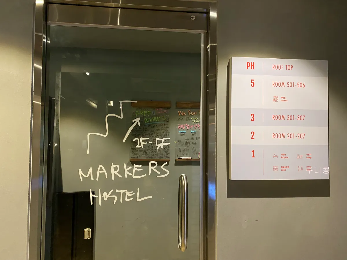 강릉역-근처-뚜벅이-여행-감성-숙소-추천-마커스호스텔-카페이용후기