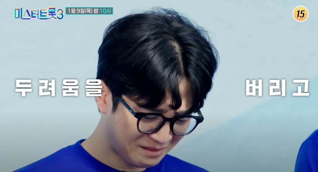 미스터-트롯3-투표하기