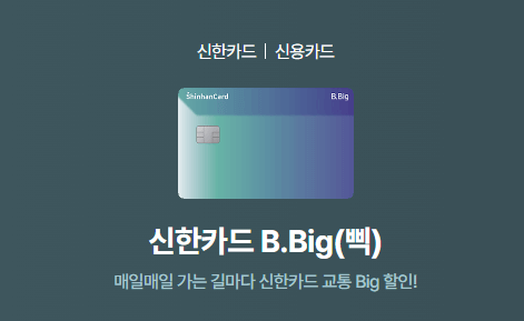 20대 신용카드 추천