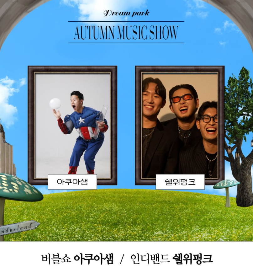 라인업6