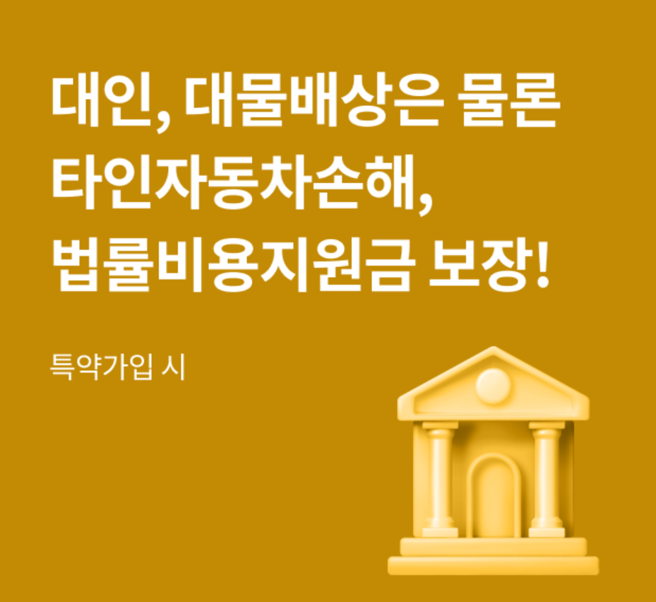 원데이 자동차보험 가입방법