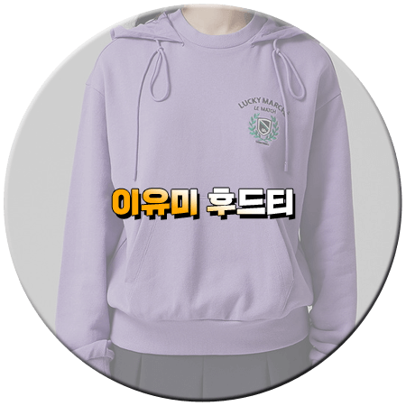 힘쎈여자 강남순 5회 이유미 후드티