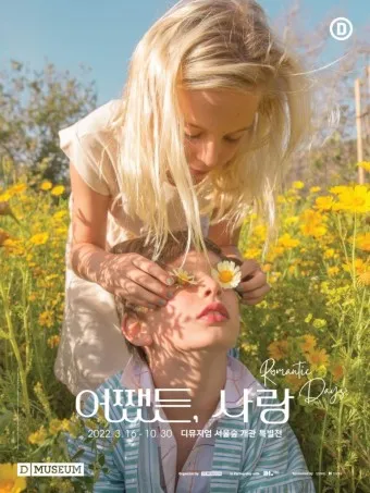 어쨌든 어쨋든 맞춤법 표현 예시 맞는 표현_17