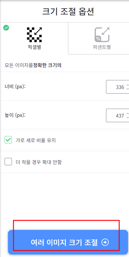 주민등록증사진편집