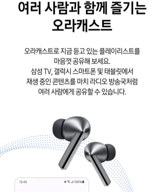 갤럭시 버즈3 프로 케이스와 이어버드 구성