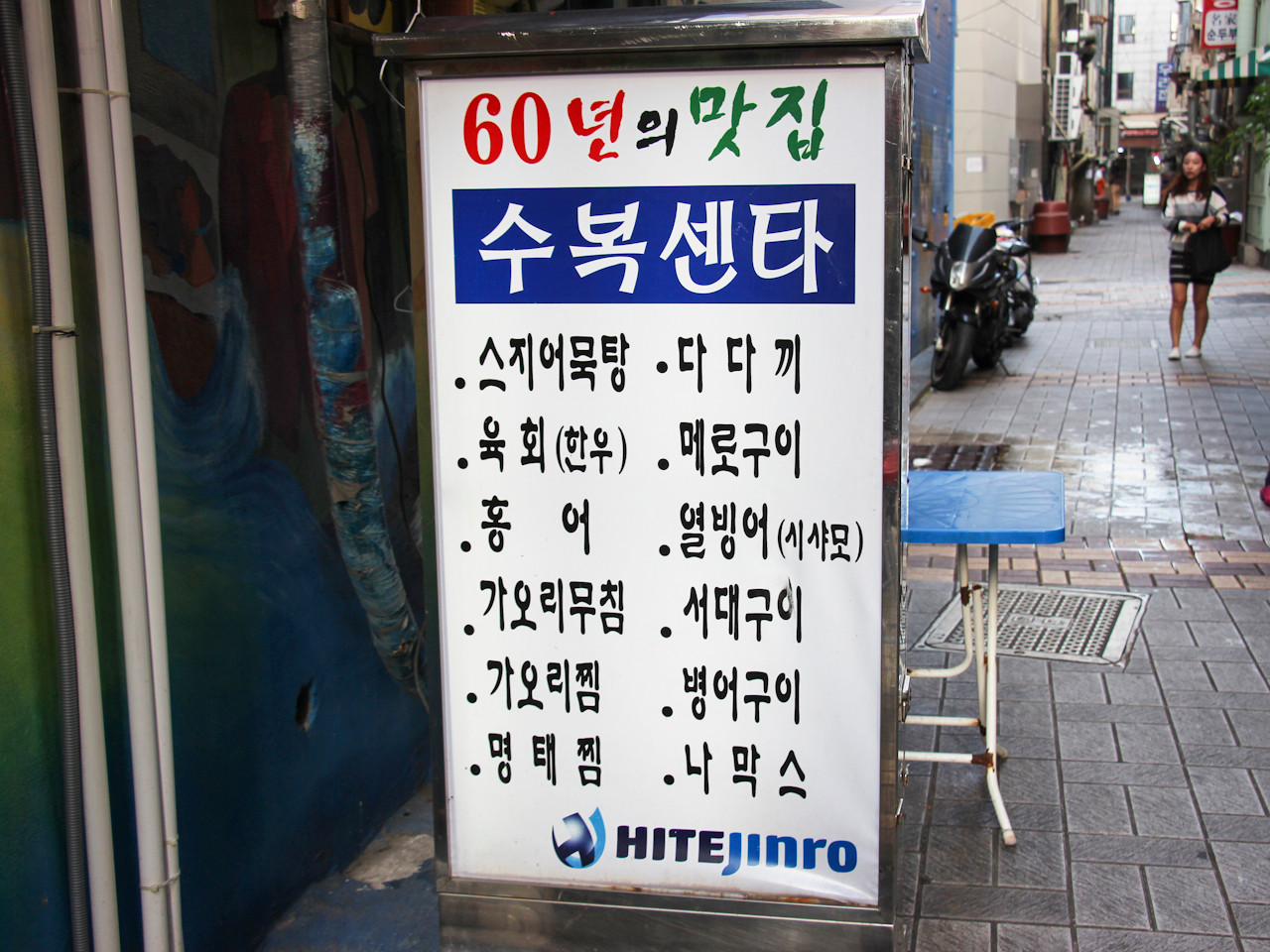 부산 남포동 맛집 수복센타