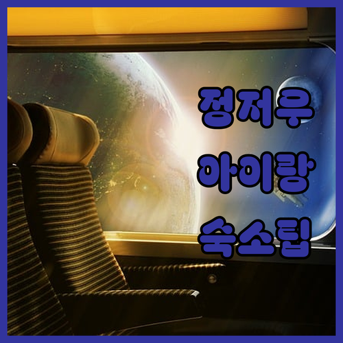 정저우 자유여행 호텔 예약 팁과 아이..