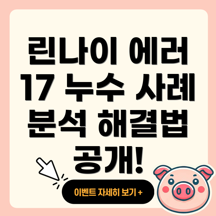 린나이 보일러