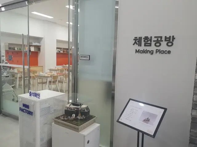 오산 미니어처빌리지 체험공방