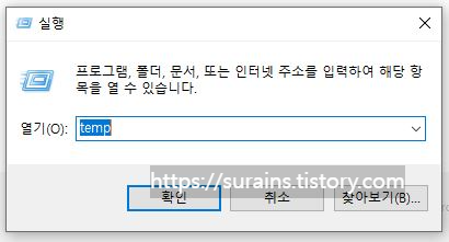 컴퓨터 용량 늘리기 용량 부족 이것으로 해결 됩니다