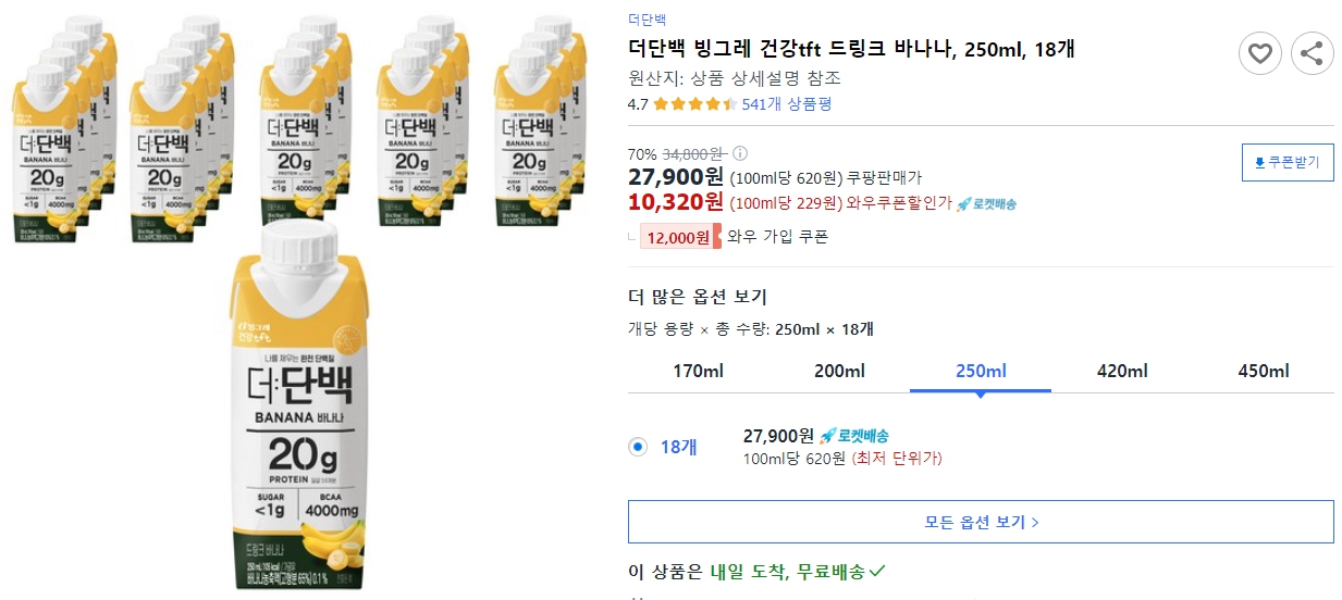 더단백-빙그레-건강tft-드링크-바나나,-250ml,-18개