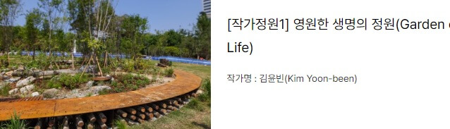 보라매공원 정원박람회