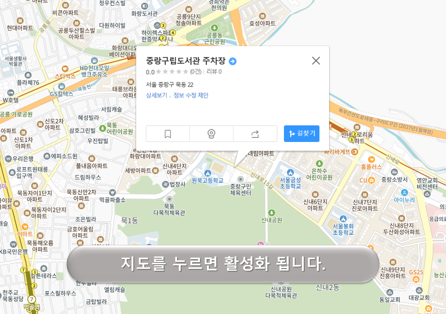 중랑구립도서관 주차장