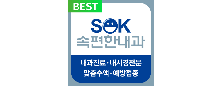 김포시 고지혈증