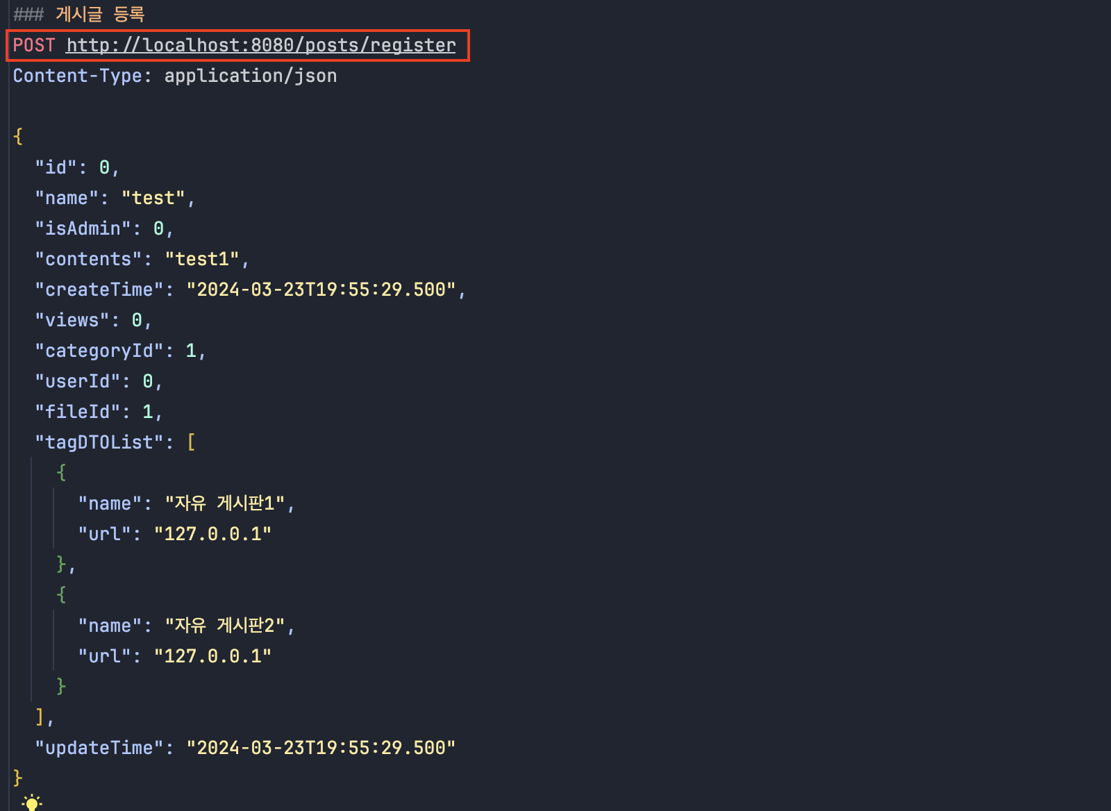 인텔리제이 http 파일
