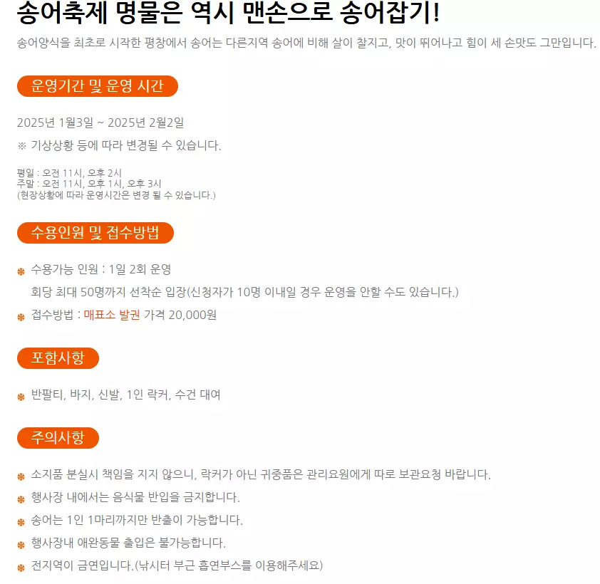 맨손 잡기