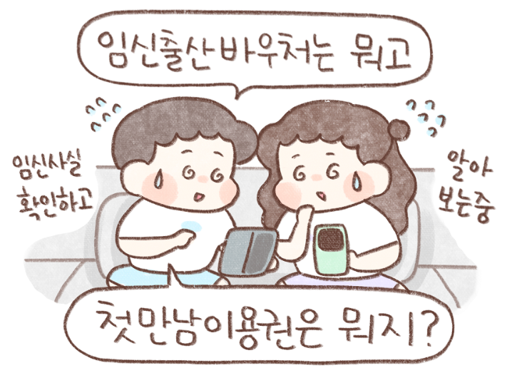 복지로 앱 사용 후기