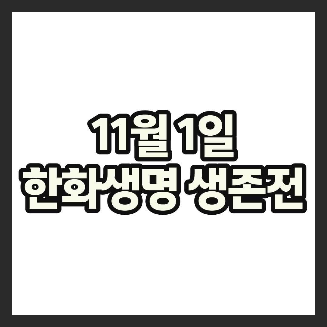 롤드컵 일정 2026 T1 한화생명, 스위스 스테이지 최종 대진 완전 정리