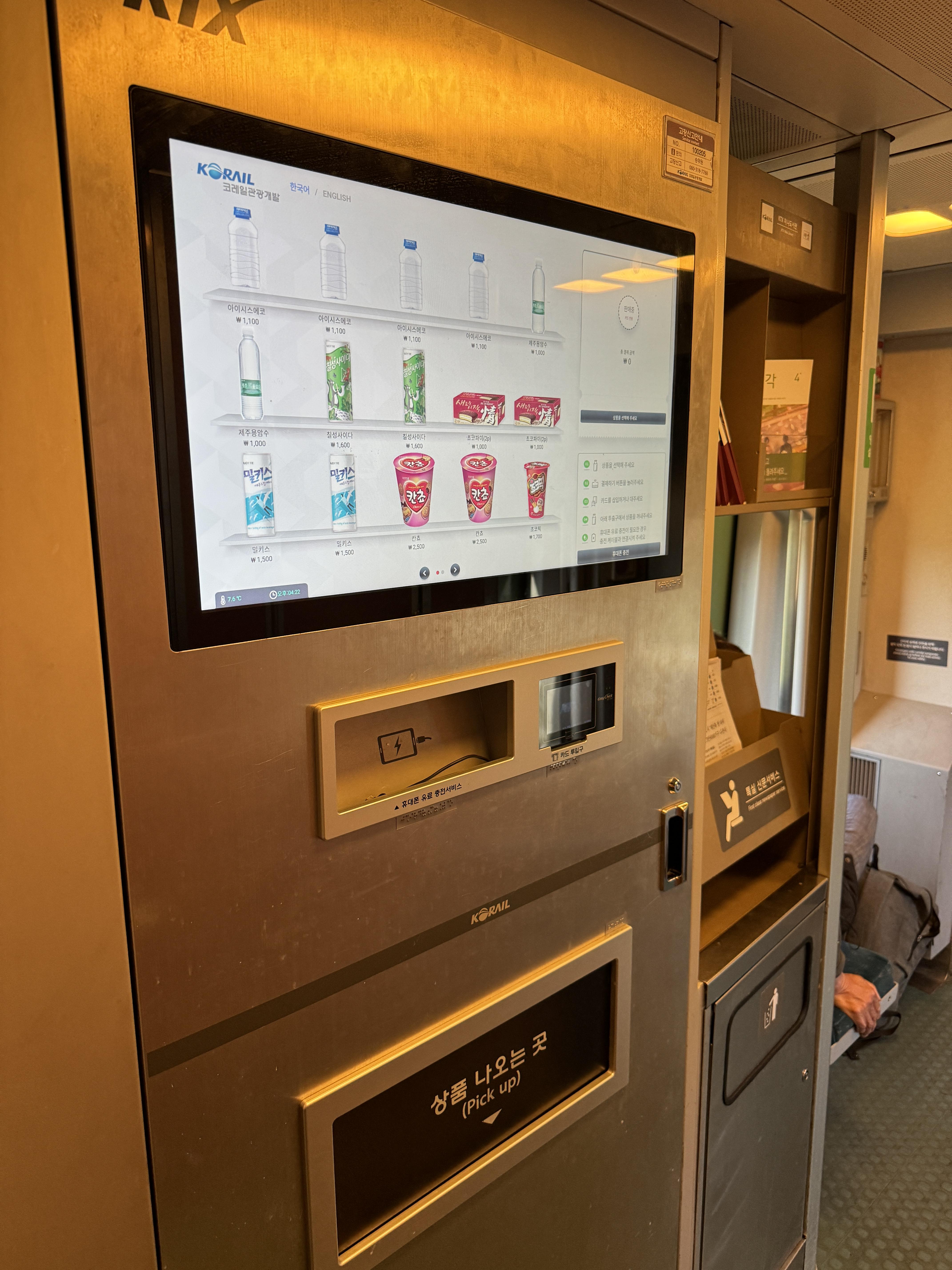 KTX-4호차-5호차사이-편의시설