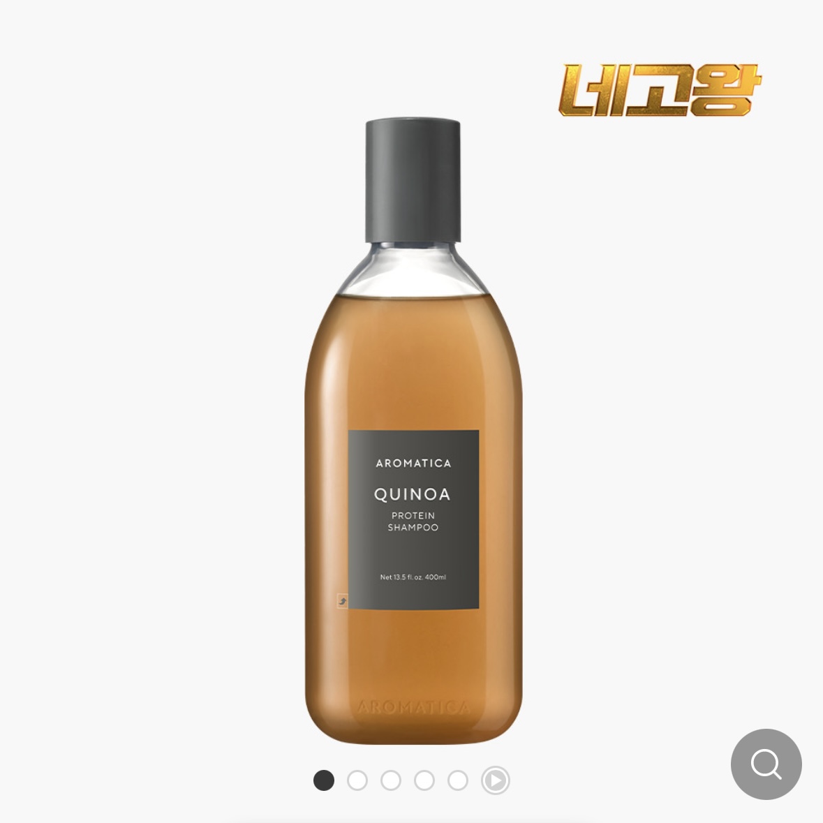 네고왕 아로마티카