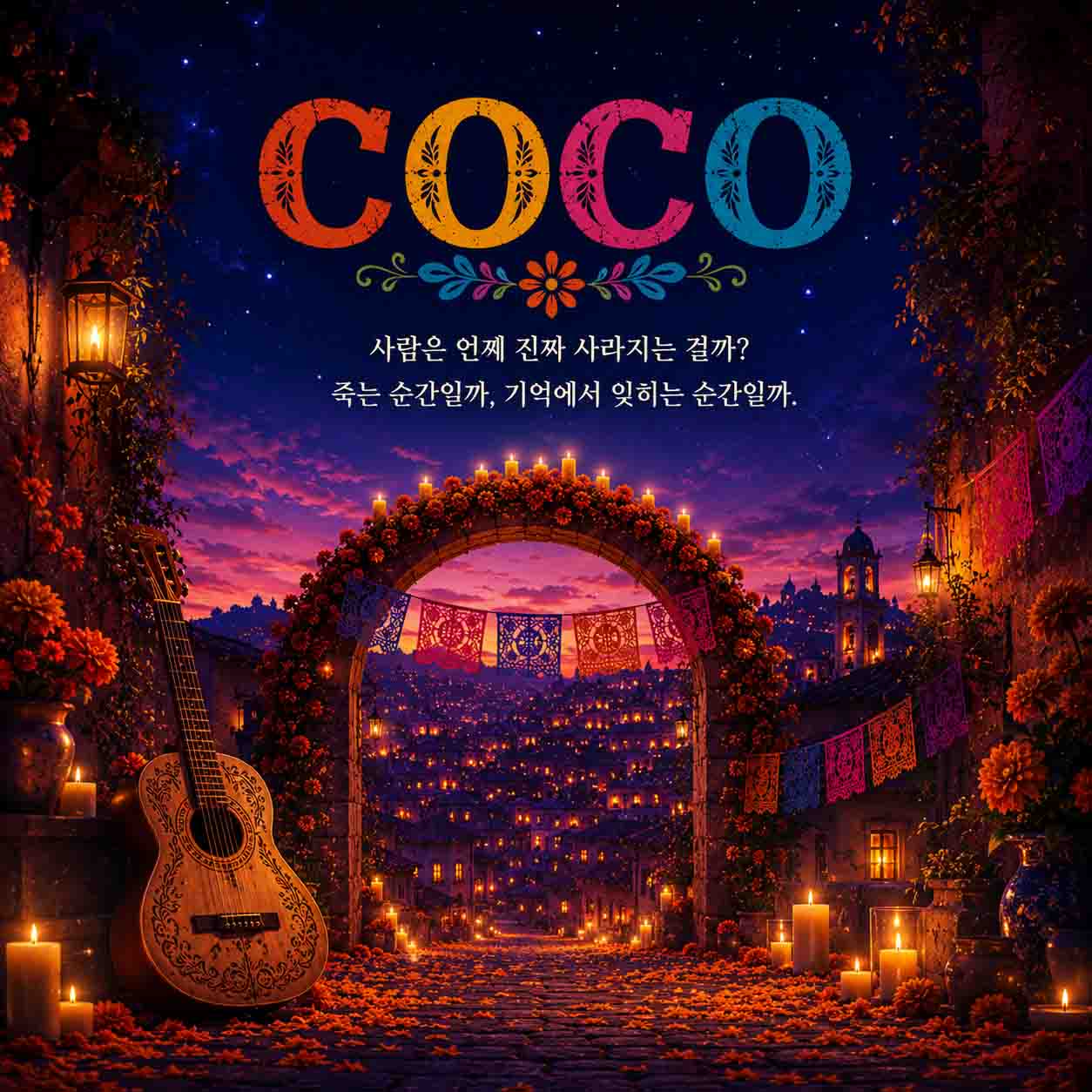 영화 코코의 기억과 가족을 표현한 촛불과 꽃으로 장식된 거리와 기타 이미지