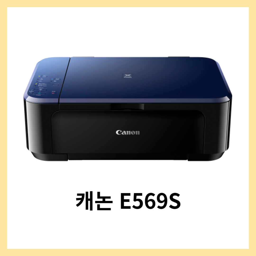 캐논 E569S 프린터