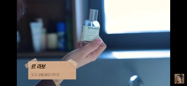 나노네츄럴-르라보-몰튼브라운-려-루트젠-한가인-욕실템-가격